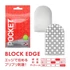 Kép 2/9 - POCKET TENGA BLOCK EDGE
